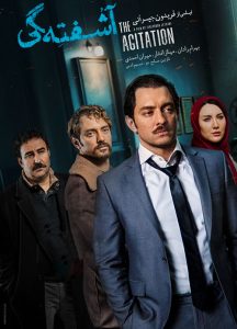 دانلود فیلم سینمایی آشفتگی رایگان|فیلم تک