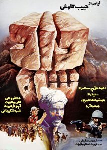 دانلود رایگان فیلم سینمایی دادشاه|فیلم تک