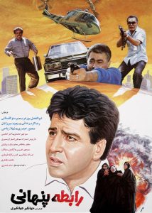 دانلود رایگان فیلم سینمایی رابطه پنهانی|فیلم تک