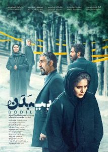 دانلود فیلم سینمایی بی بدن|فیلم تک