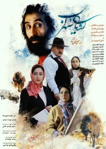 دانلود فیلم سینمایی رویای سهراب|فیلم تک