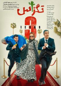 دانلود فیلم سینمایی تگزاس 3|فیلم تک