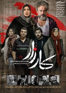 دانلود فیلم سینمایی کارزار|فیلم تک